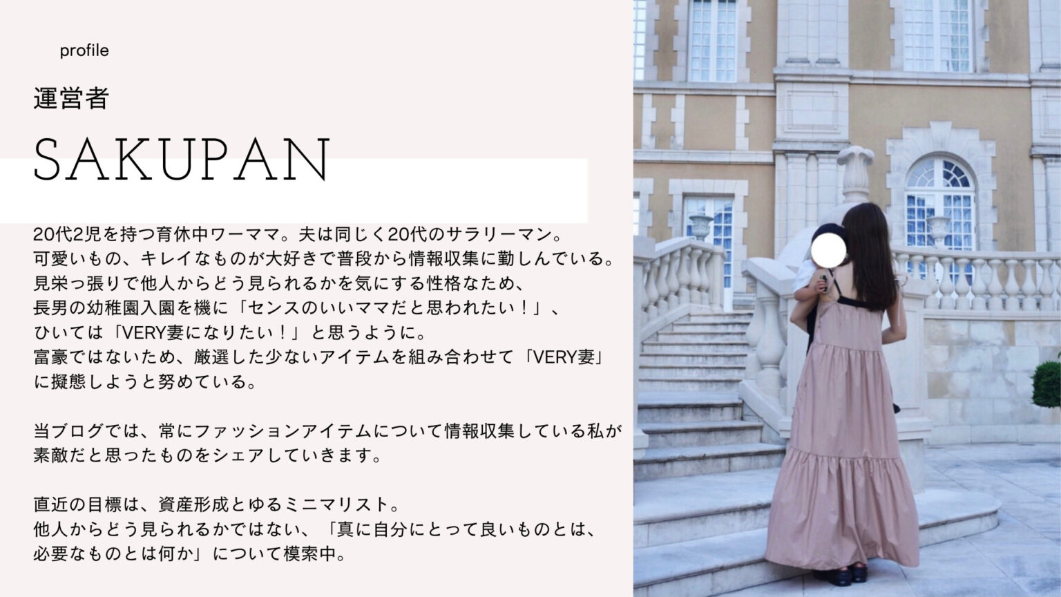 - VERY妻になりたい庶民妻の日常