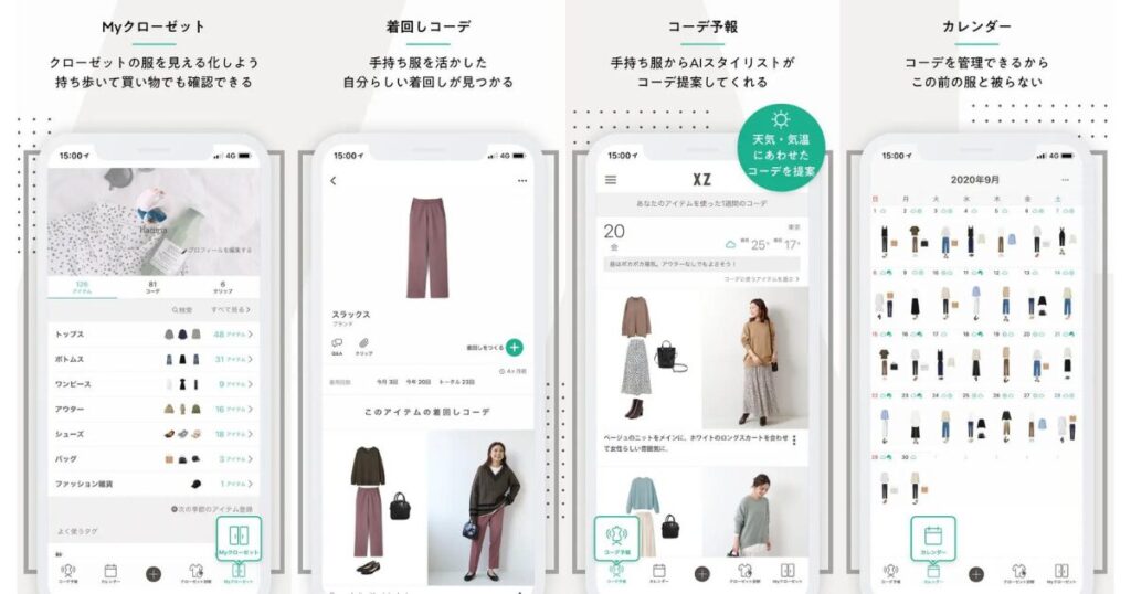 【ゆるミニマリスト】クローゼットを整理して冬支度のお買い物計画を立てる - VERY妻になりたい庶民妻の日常