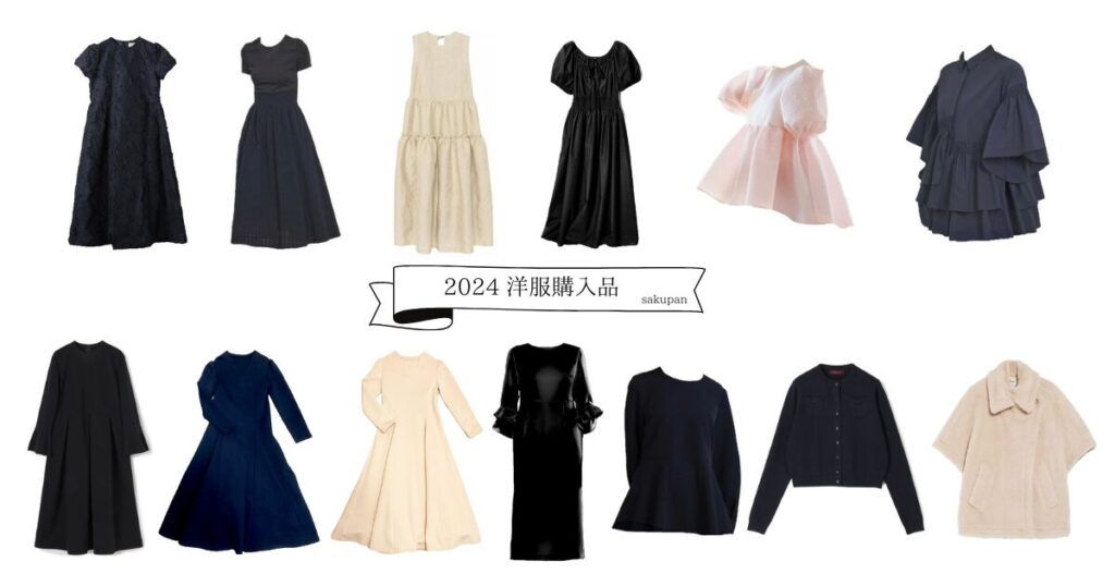 【ミニマムなクローゼットで暮らす】男児3人ママの洋服お買い物計画【2025年】【ネイビーママ】 - VERY妻になりたい庶民妻の日常